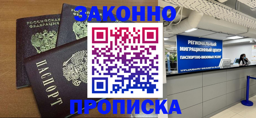 временная регистрация гарантия в Лангепасе