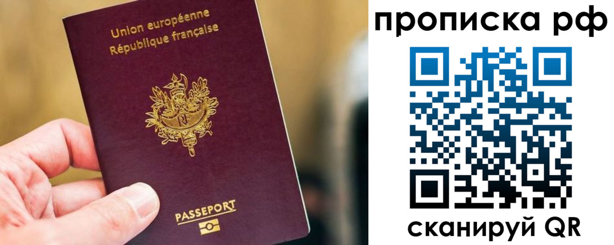 прописка ребенка в Лангепасе
