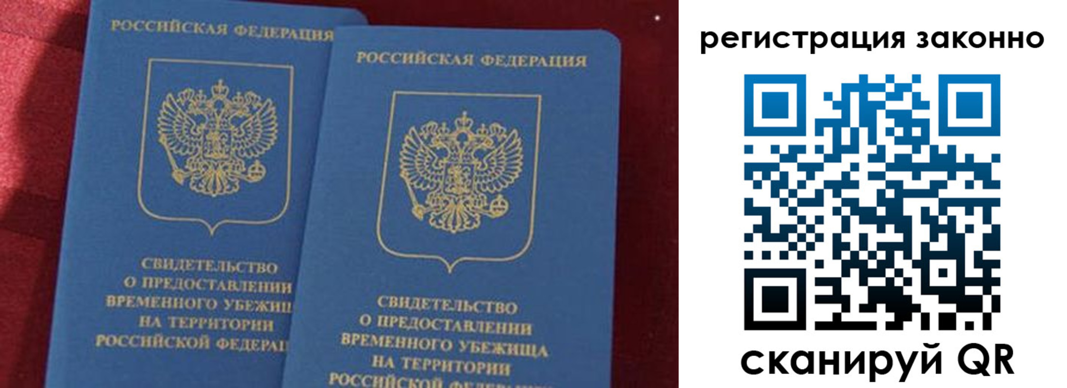 прописка в Лангепасе