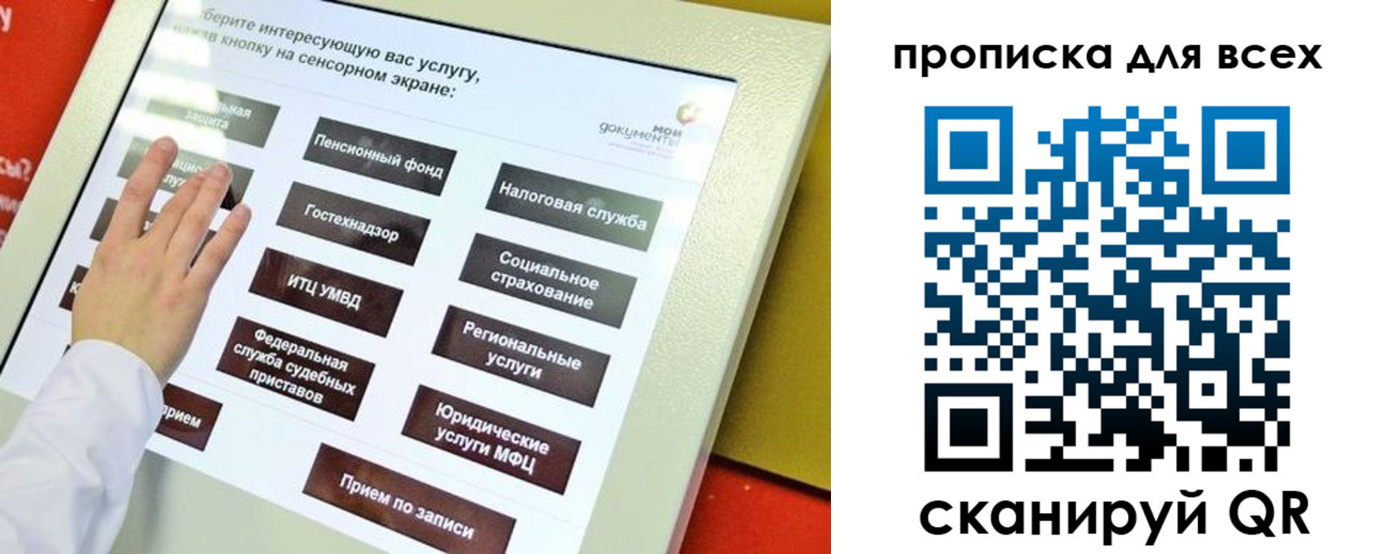 прописка для работы в Лангепасе