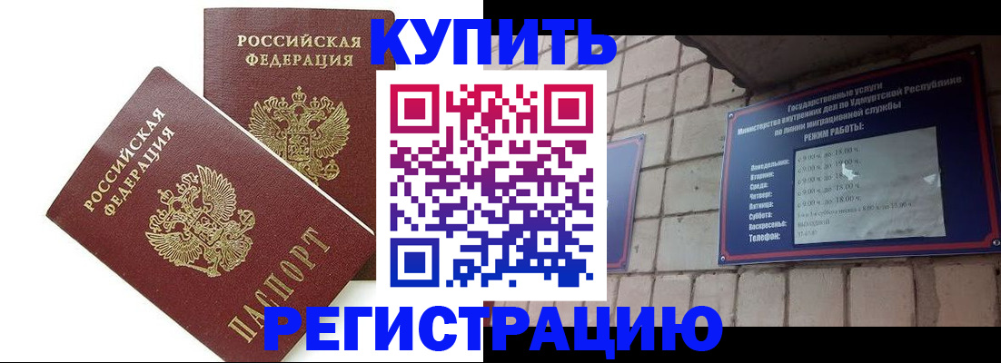 временная регистрация надежно в Лангепасе