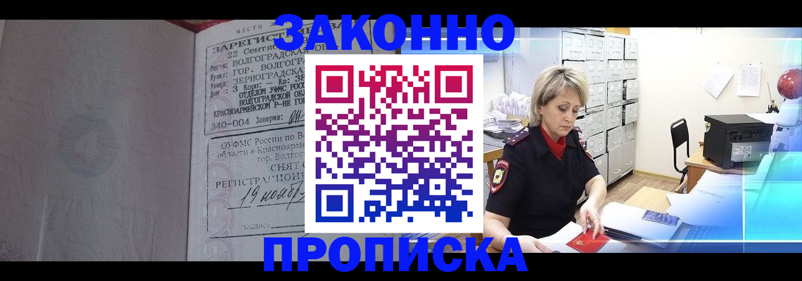прописка для школы в Лангепасе