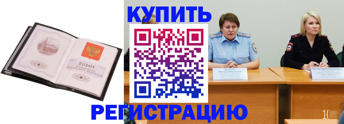 прописка для работы в Лангепасе