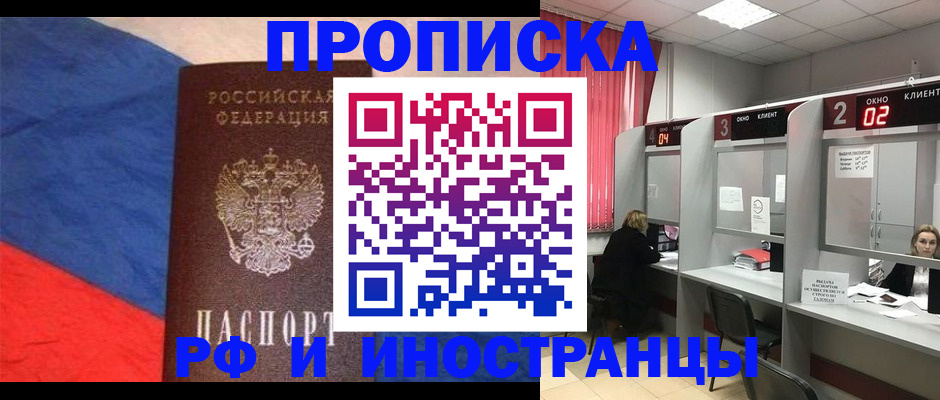 временная регистрация для всех в Лангепасе