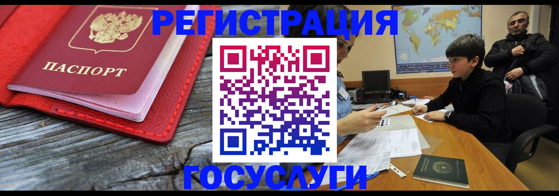 прописка поиск в Лангепасе