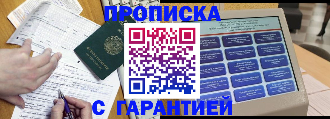 временная регистрация госуслуги в Лангепасе