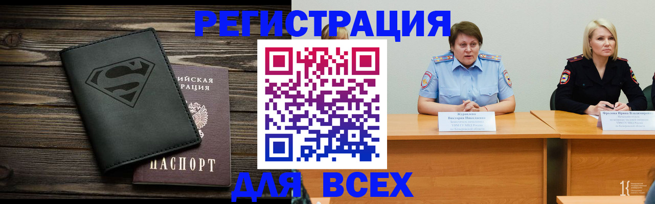 прописка для военкомата в Лангепасе