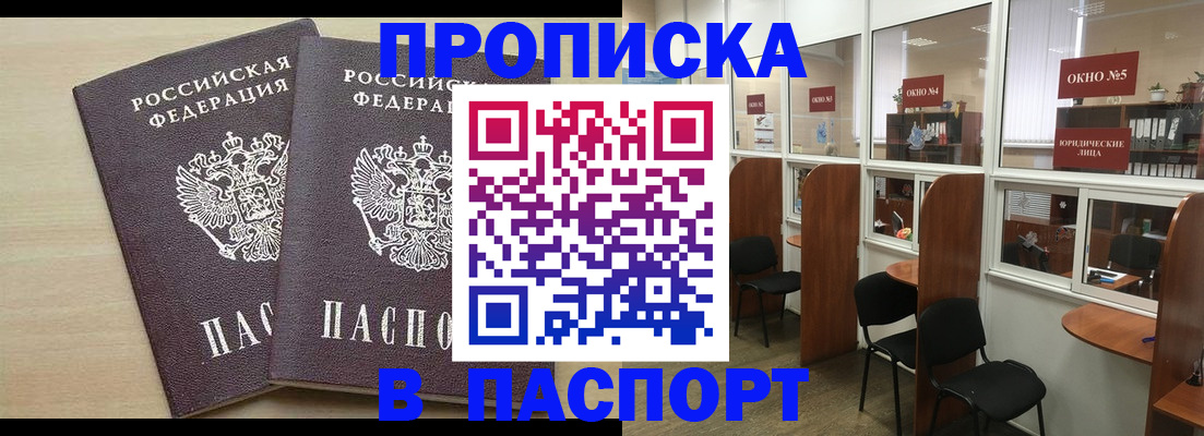 временная регистрация поиск в Лангепасе