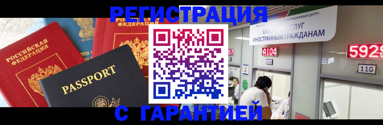 временная регистрация поиск в Лангепасе